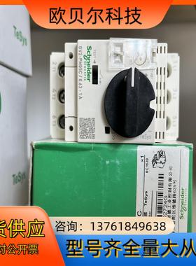 电动机断路器，GV2PM05C（165），GV2P0