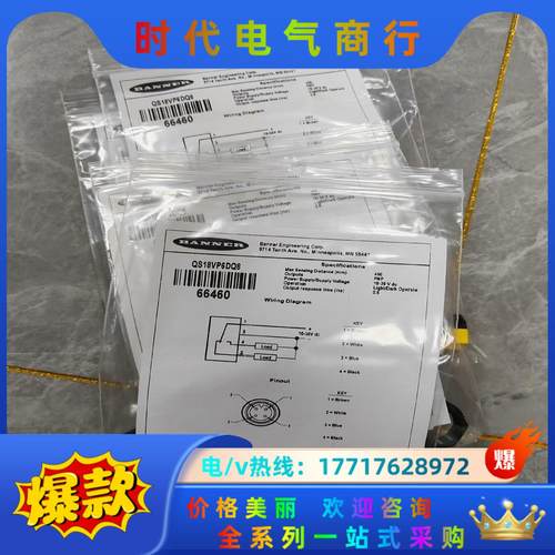 QS18VP6DQ8 邦纳 通用型光电传感器 全新原装正品议价