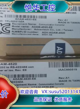 21年 全新研华 ADAM-4520 RS232 RS-42议价