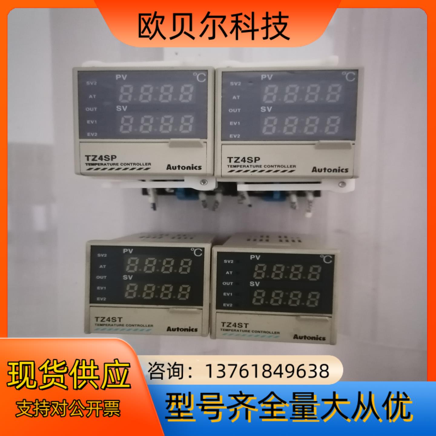 奥托尼克斯温控器 TZ4SP-14S  TZ4ST-14R