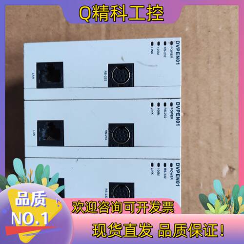 现货DVPEN01-SL 台达PLC
