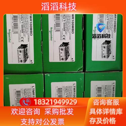 现货LTMR100MBD LTMR08MBD电机保护控制器