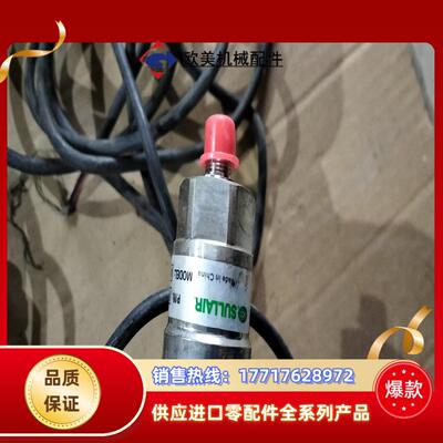 SULLAIR寿力压力传感器88290003-806  ，二议价