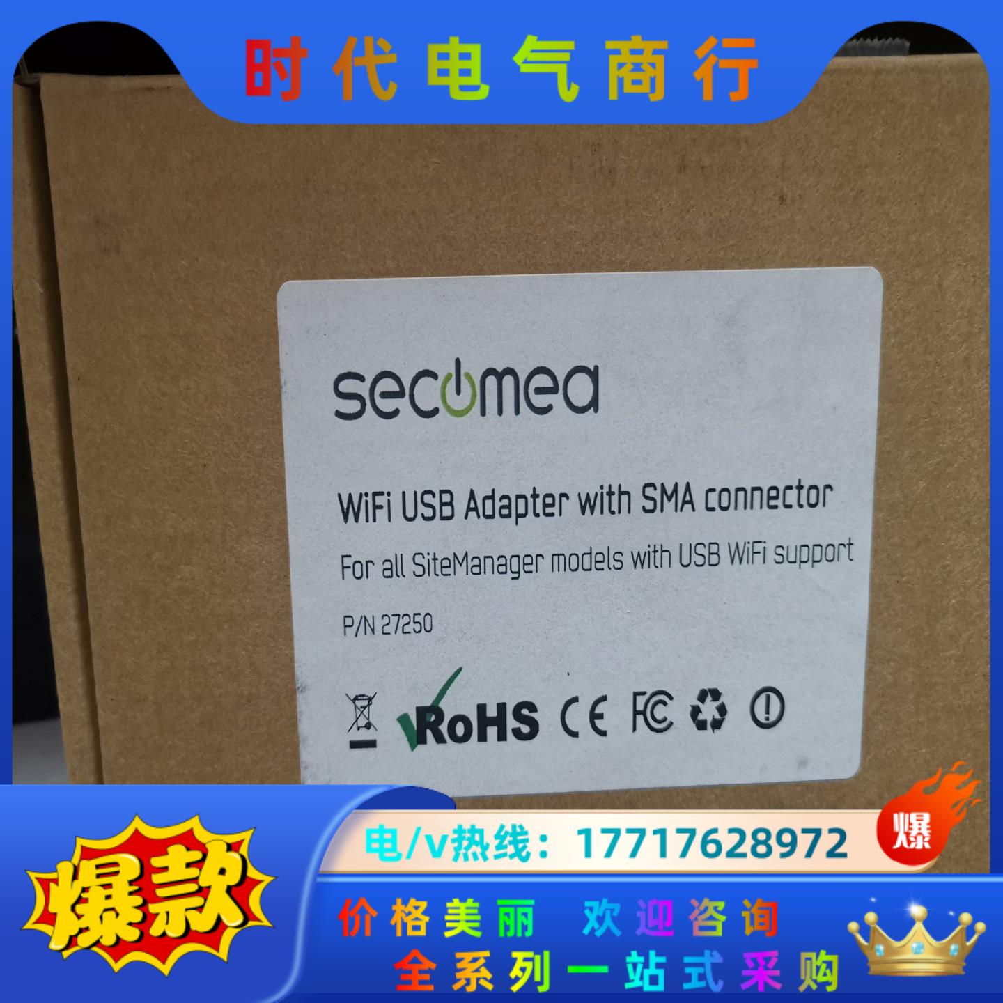 S27250西肯麦USB适配器议价