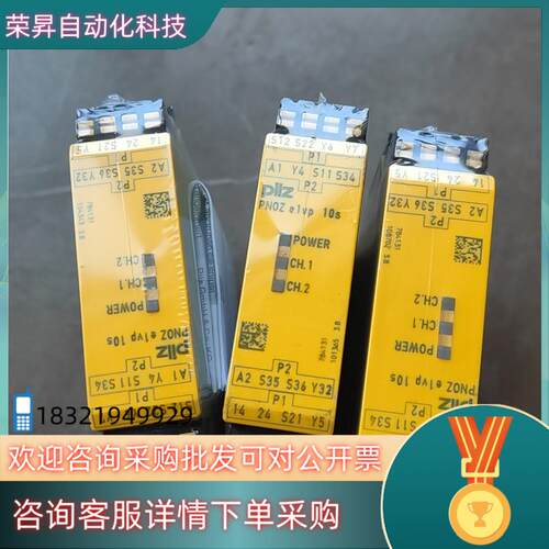 现货皮尔兹PNOZ安全继电器PilZ 784131 774131