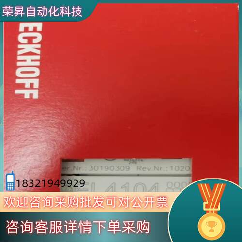 现货倍福EL4104倍福模块全新行货,出售Pz