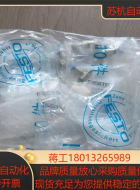 FESTO费斯托193138 节流阀 GRLA-M5-QS-议价