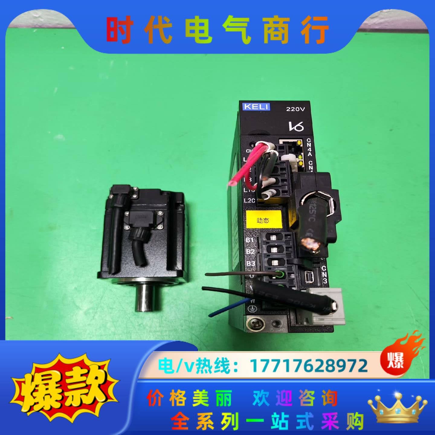 KELI伺服驱动器DV6P一2R8AA，400W，电机型号M议价