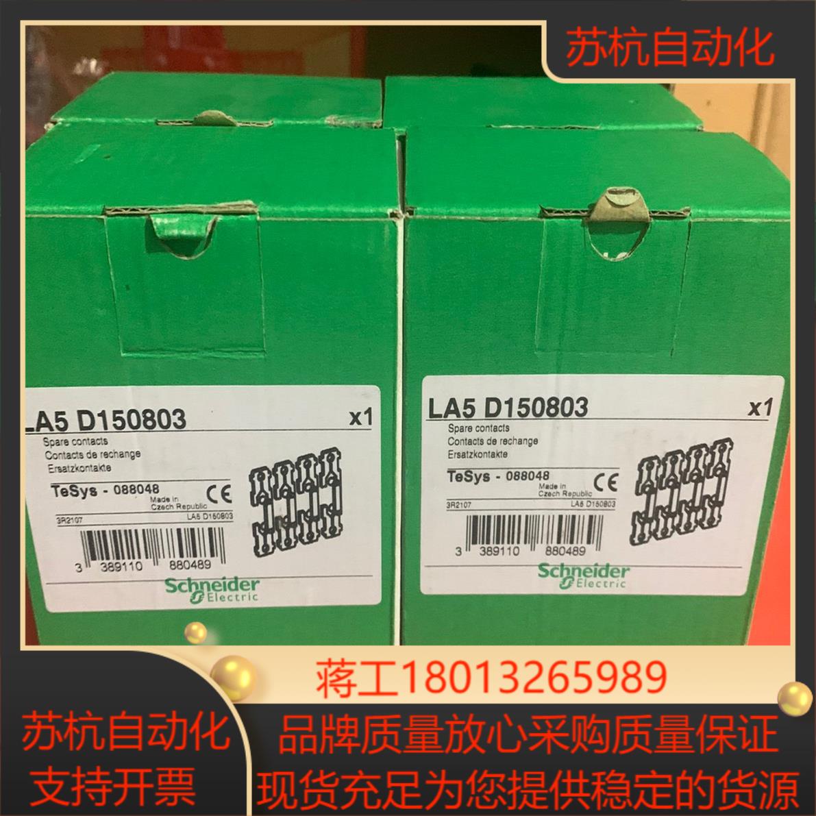 触头LA5D150803 三动六静 全新原装