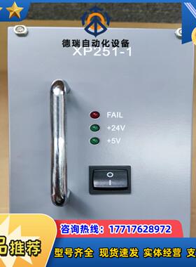 中控电源模块XP251-1 PW722 PW723 PW73议价