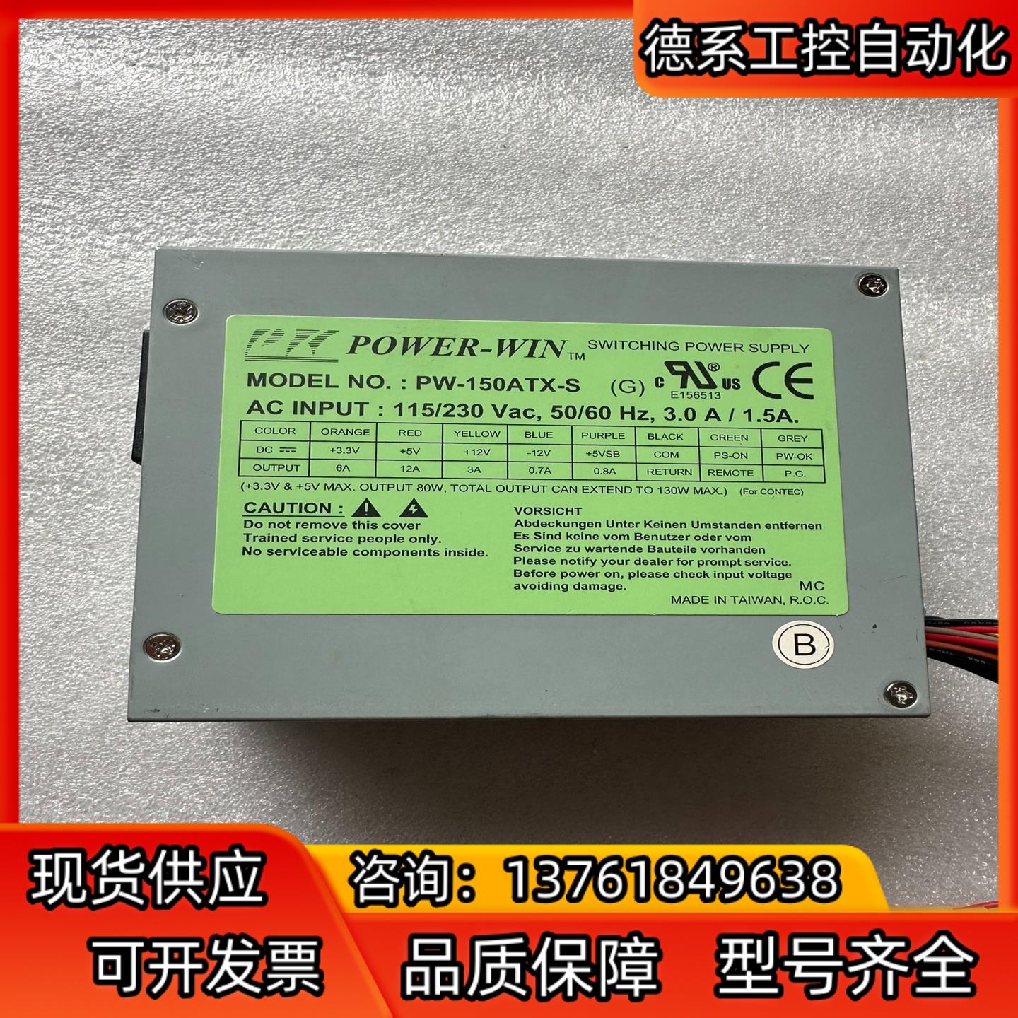 CONTEC ECH(PCI)BE-H7A PW-150AT