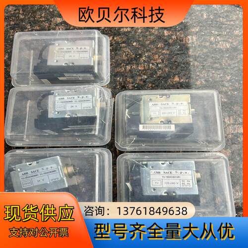 ABB框架欠压线圈 Yu-220-240V