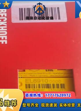 EL6910倍福模块，全新正品行货没拆封现货秒发议价