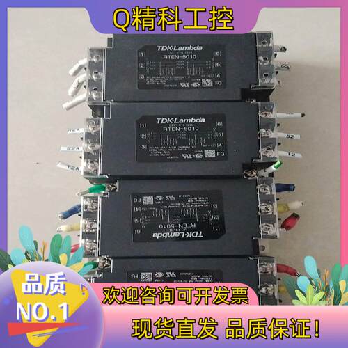 现货TDK滤波器RTEN一5010四个
