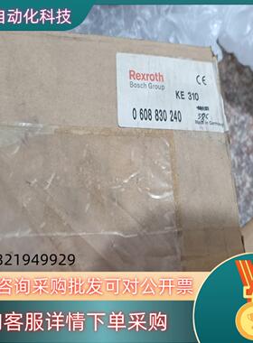 现货全新Rexroth力士乐 KE310 0608830240