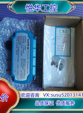 setra西特压力传感器C268全新原装正品一议价