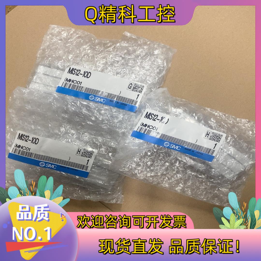 现货SMC手指MlS12-10D三个共1008