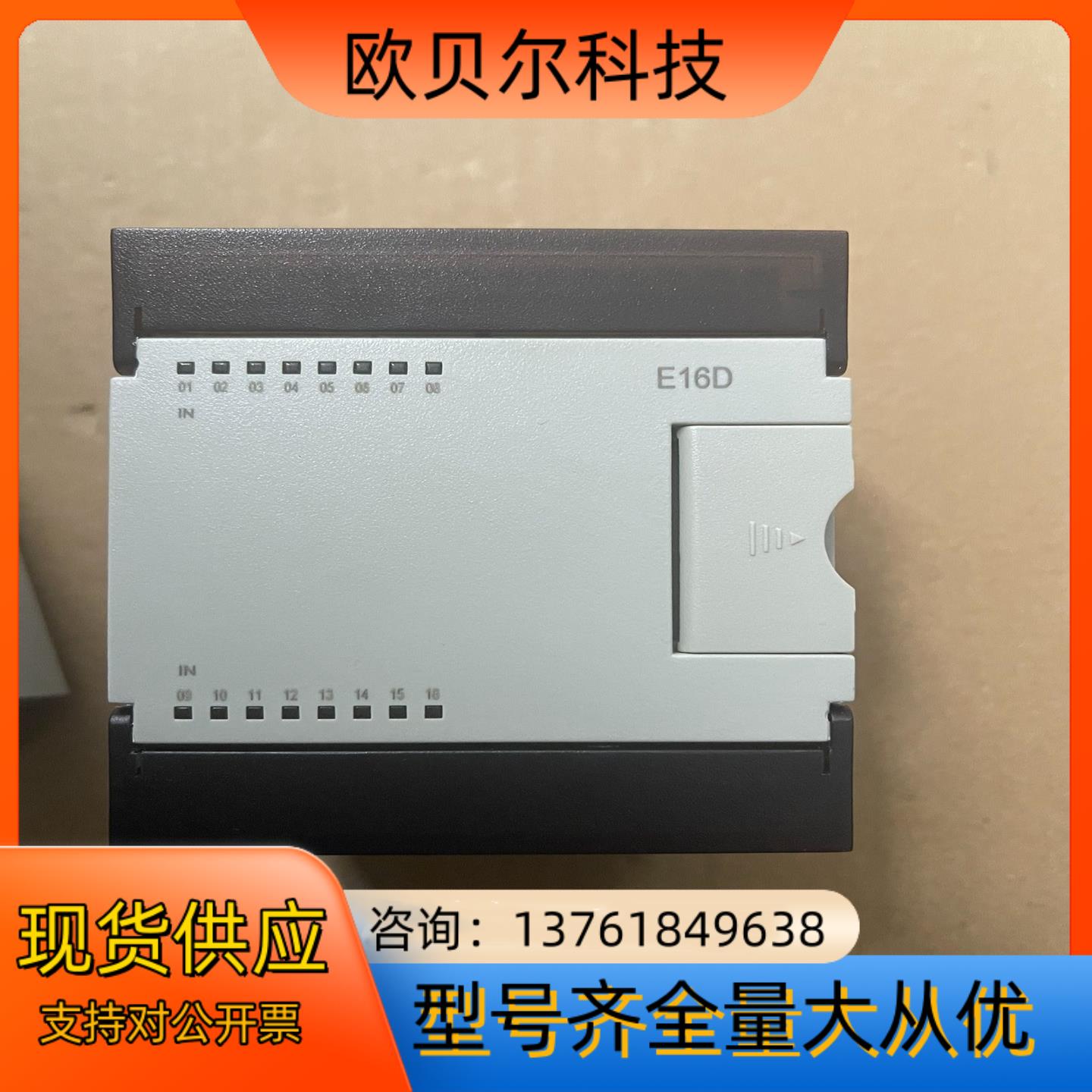 1矩形PLC数字模块电压24V
