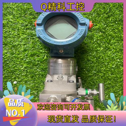 现货ROSEMOUNT罗斯蒙特3051S变送器