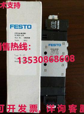 供应原装Festo CPE14-M1BH-5/3GS-1/8 196938 电磁阀   CPE14M1BH