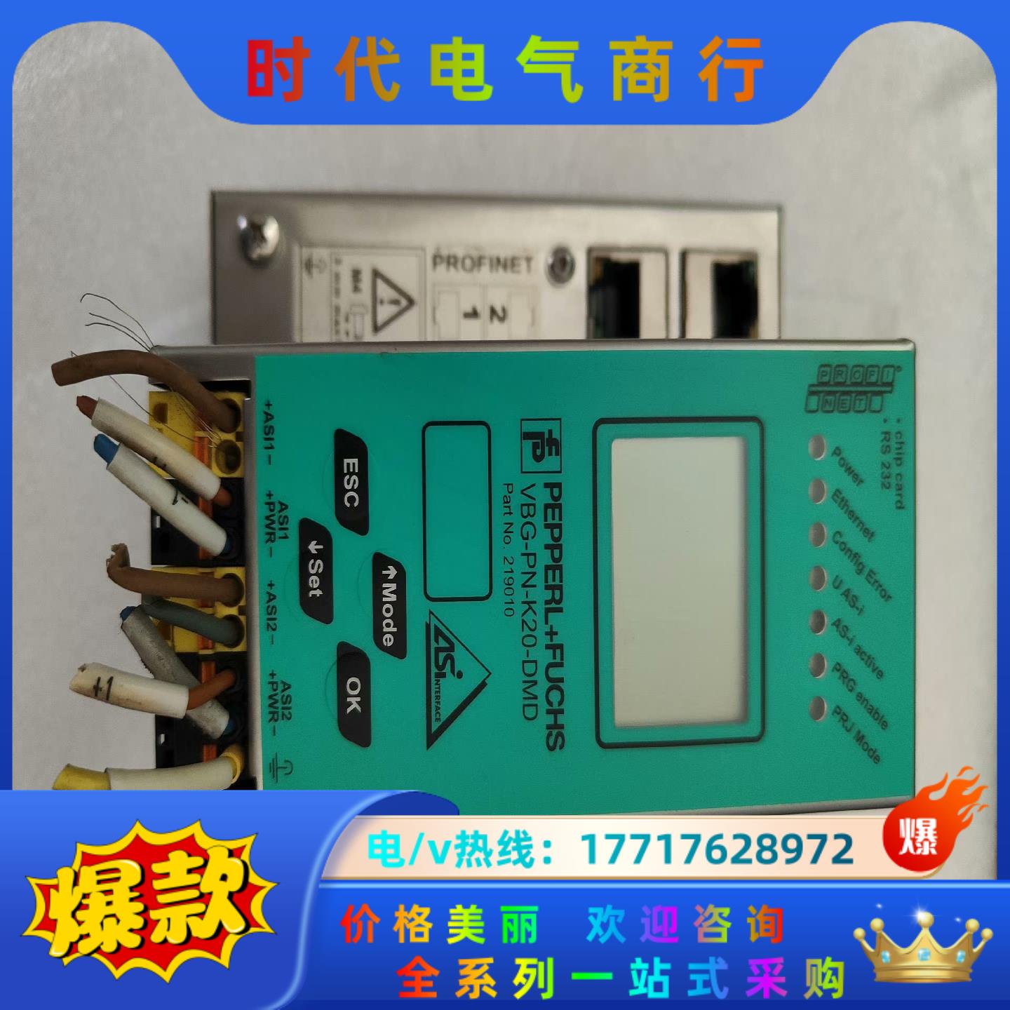 倍加福通讯模块VBG-PN-K20-D，成色好！功能OK议价