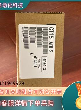现货模块GT15-ABUS/75ABUSL