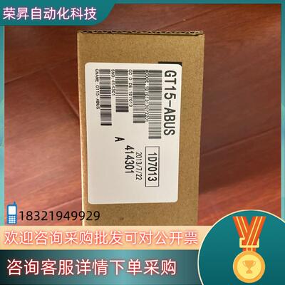 现货模块GT15-ABUS/75ABUSL