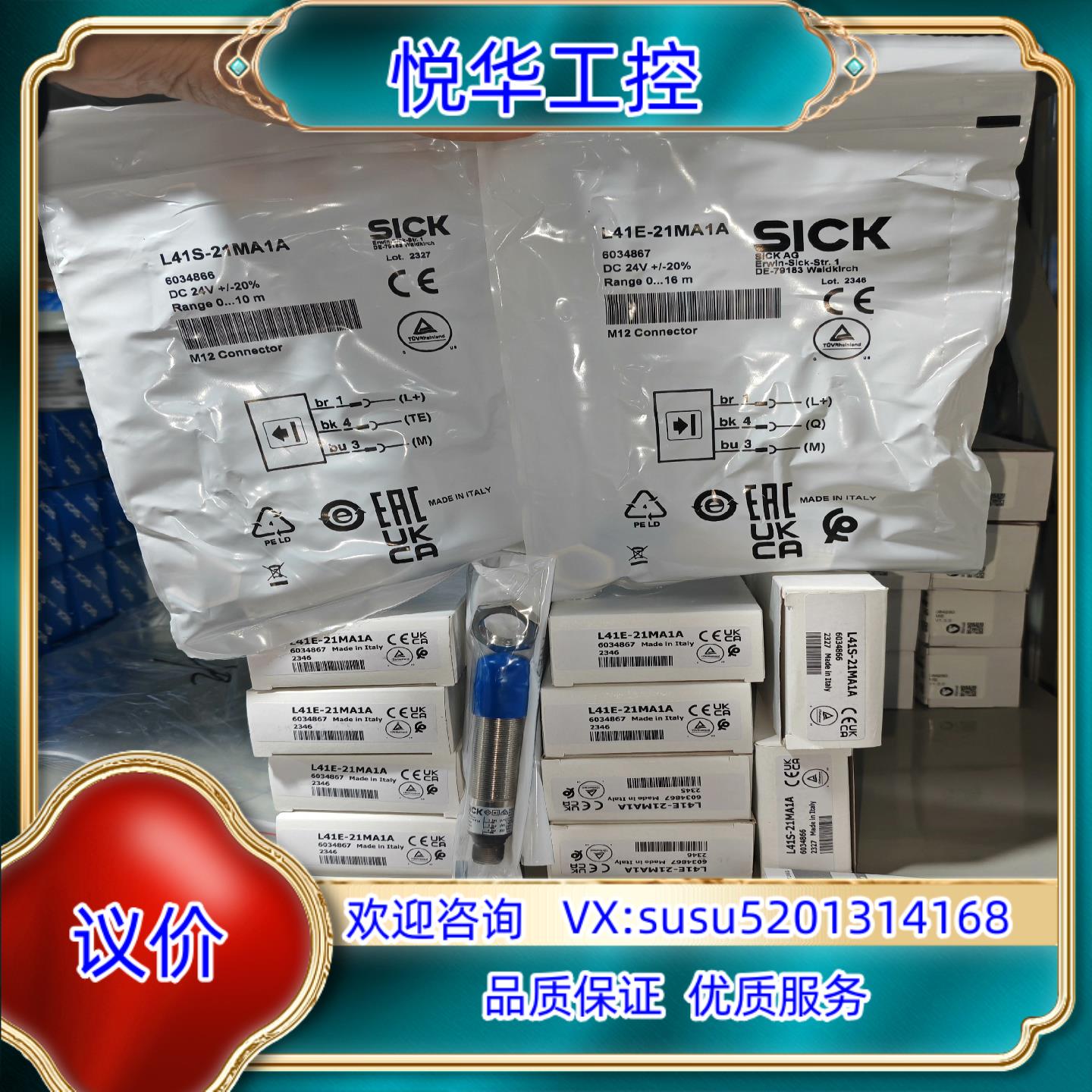 原装L41S-11MA1A  6034868议