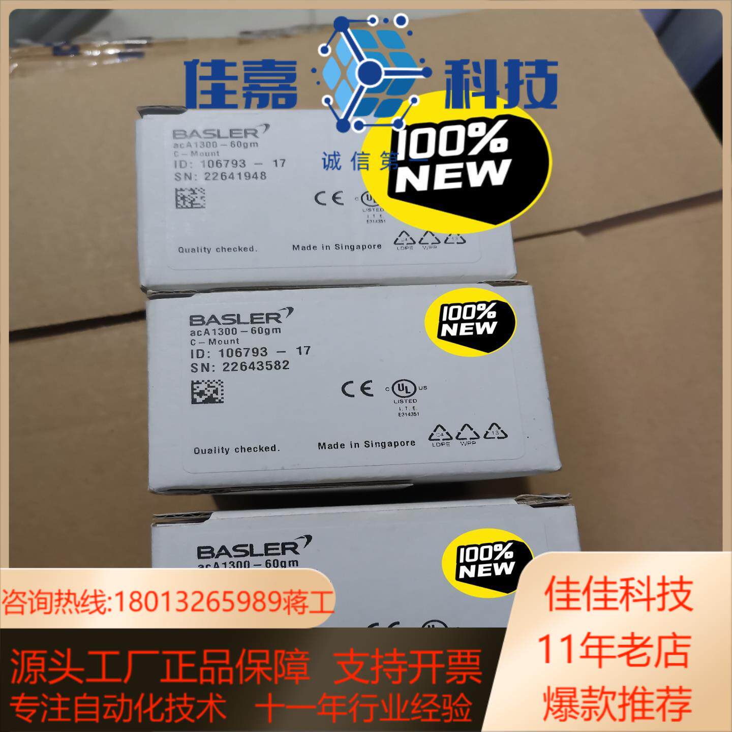 巴斯勒相机acA1300-60gm全新原装正品，