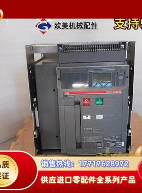 ABB框架断路器Emax2 SACE E2 N  4P PR议价