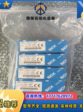 全新原装SICK施克 WLL160-F122议价