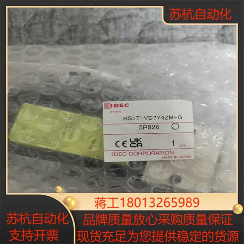 全新和泉安全门锁开关HS1T-VD7Y4ZM-G 5P8