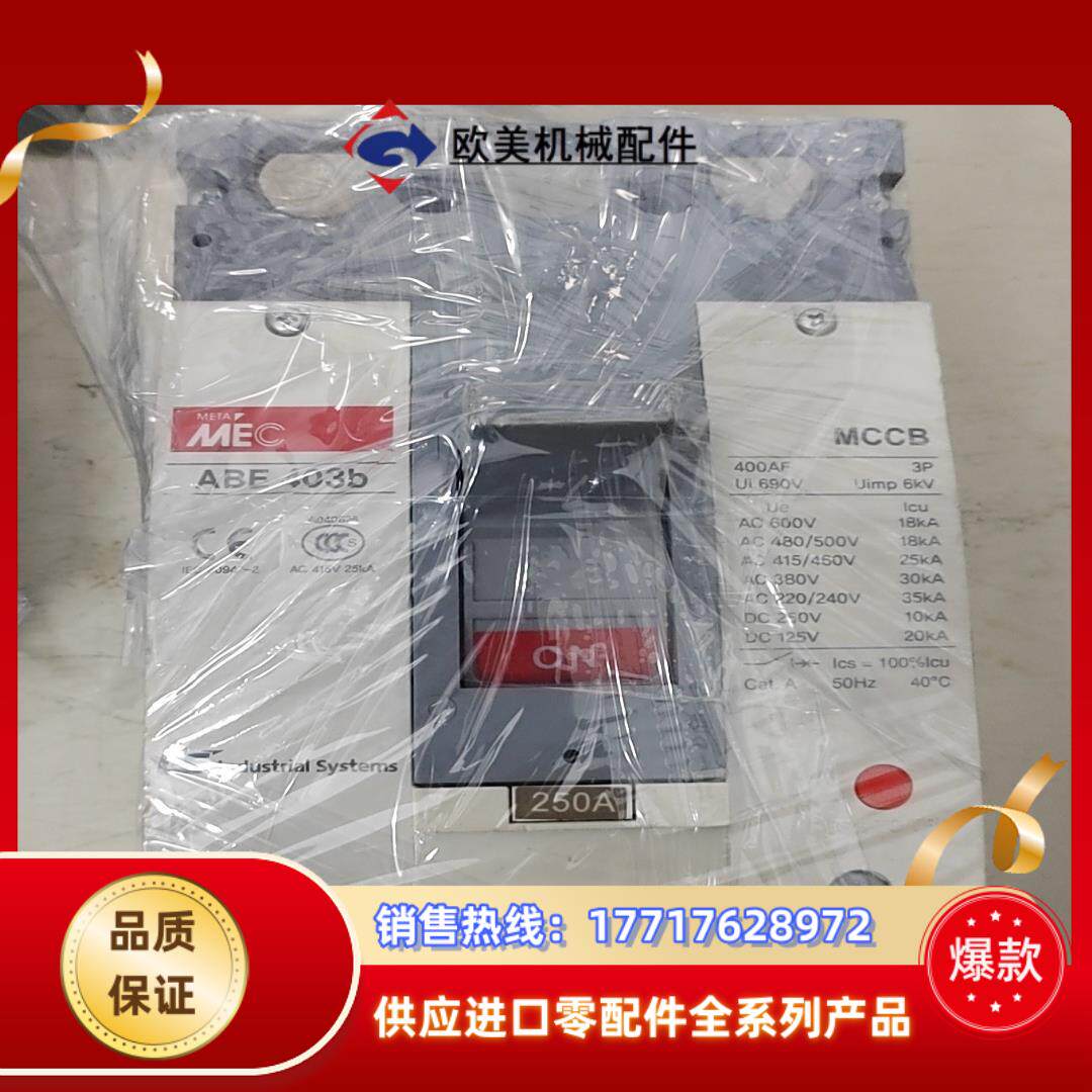 正品LS产电MEC塑壳断路器ABE403b 3P 250A空议价
