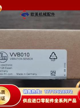 全新原装正品 IFM易福门 VVB010 振动传感器，实物拍议价