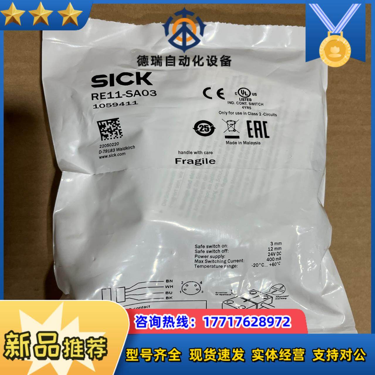 SICK安全门开关RE11-SA03议价