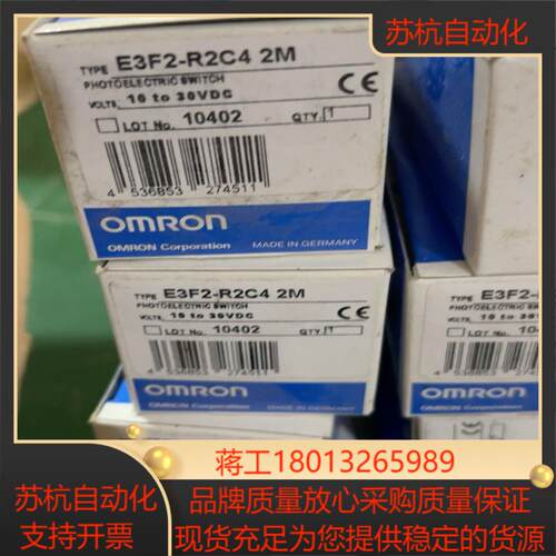 传感器E3F2-R2C4 2M 全新正品箱说齐全
