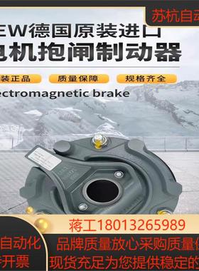 SEW电机抱闸制动器 BMG15 150Nm 400v AC议价