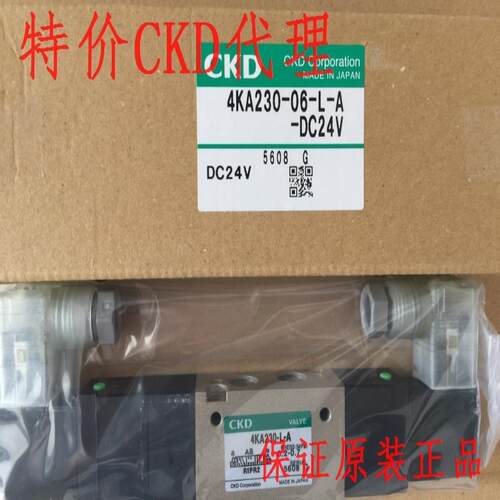 CKD电磁阀4KA230-06-L-A-DC24V，议价