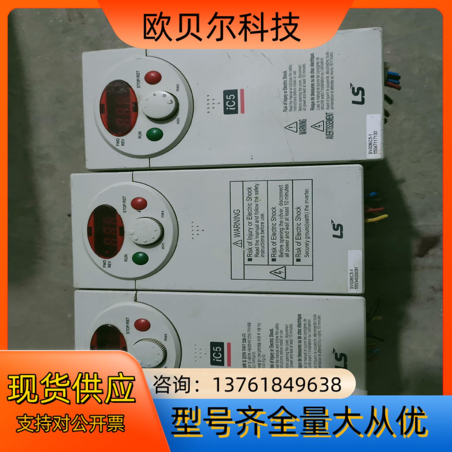 sv008ic5-1  0.75kw 220v lg变频器测