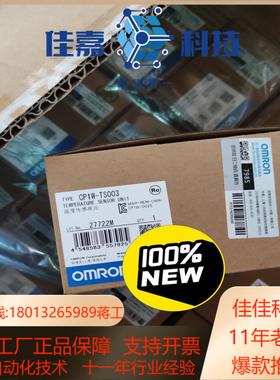全新原装CP1W-TS003现货30台