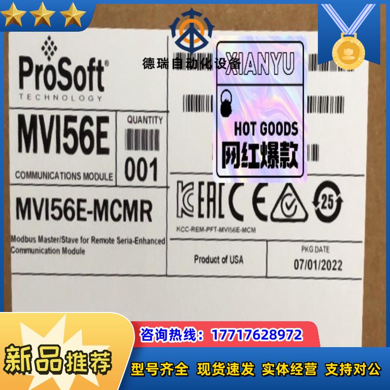 MVI56E-MCMR 全新原装，询价购买议价