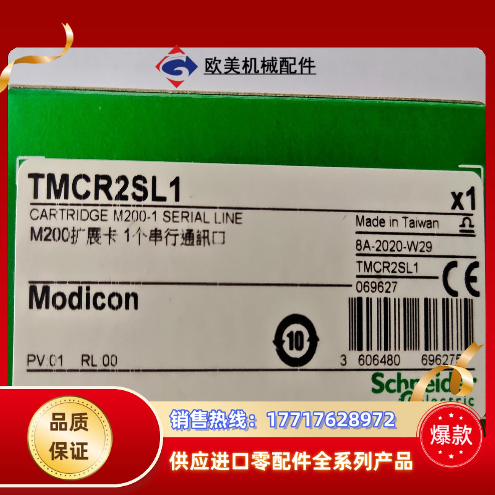 现货TMCR2SL1全新原装正品，少量到货议价