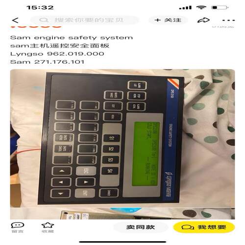 （设备配件）Sam engine safety system