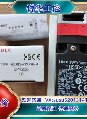 和泉安全门开关 HS5D-02ZRNM议价