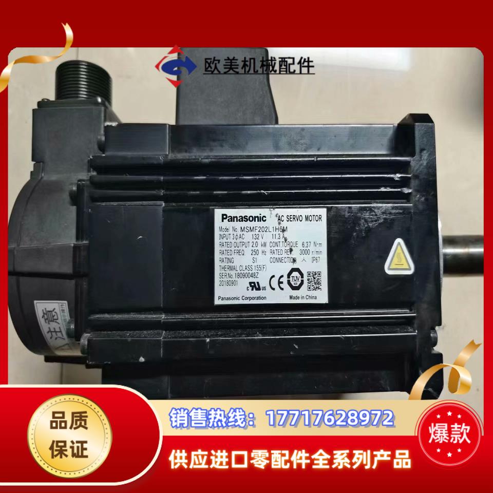 A6  MSMF202L1H6M   2KW带刹车电机议价