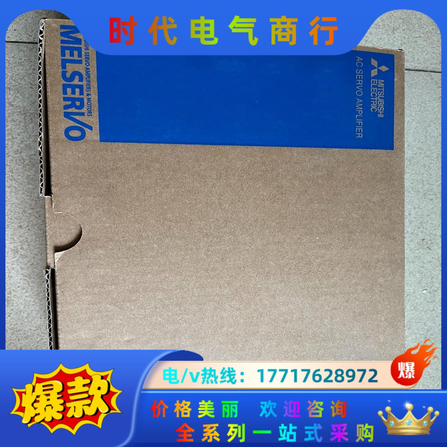 三菱MR-J4-200B全新原装正品，22年货，2台。议价