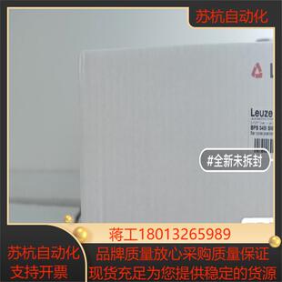 Leuze条码 348i BPS 100 定位