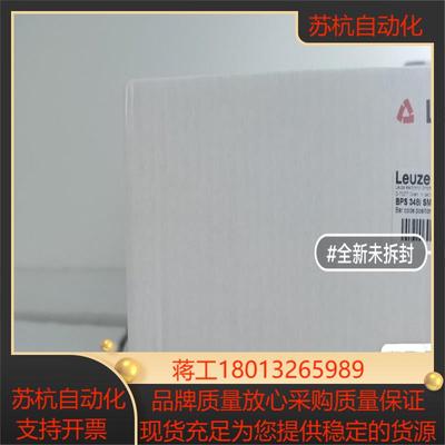 Leuze条码定位  BPS 348i SM  100