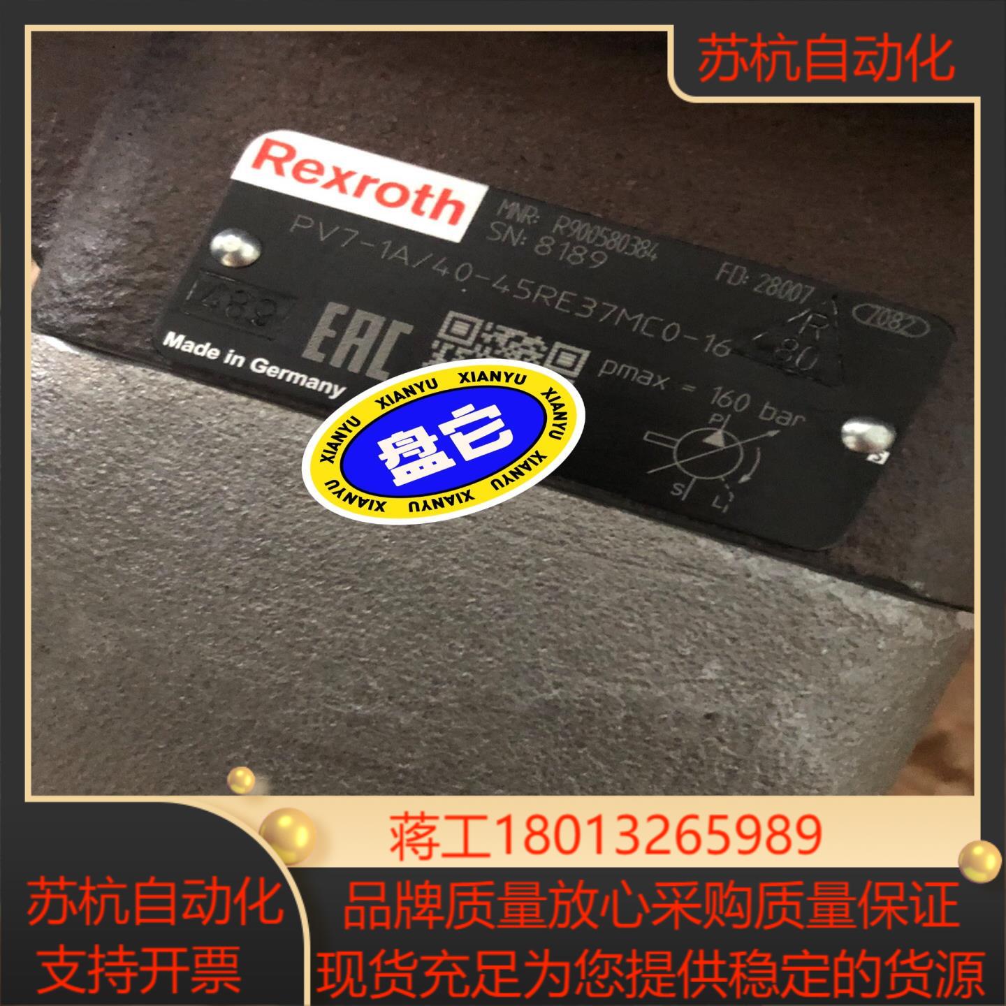 叶片泵PV7-1A40-45RE37MC0-16德国力士