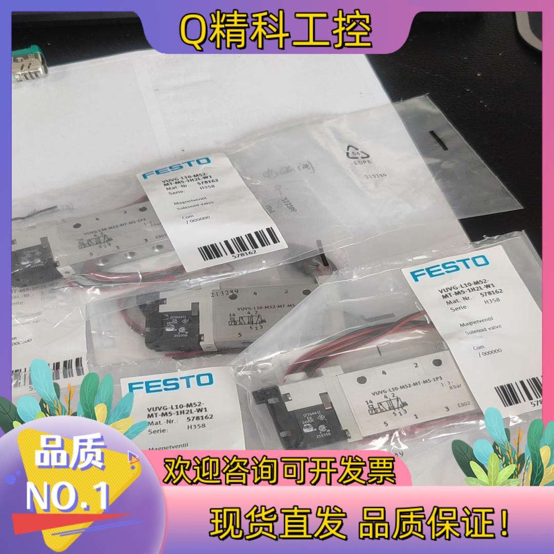 现货FESTO费斯托VUVG-L10-M52-MT-M5-1H2
